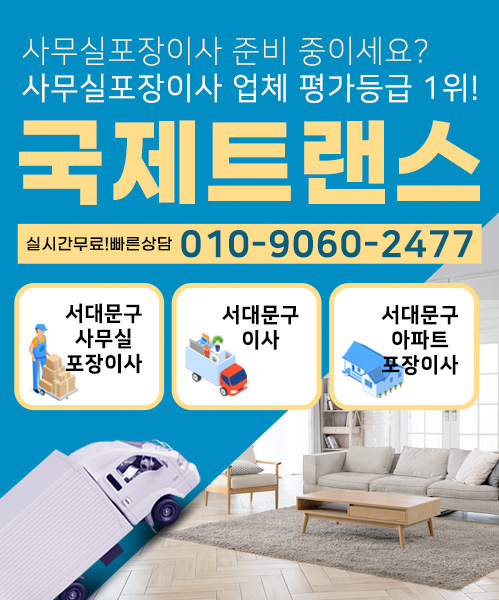 국제트랜스 모바일 비주얼 0